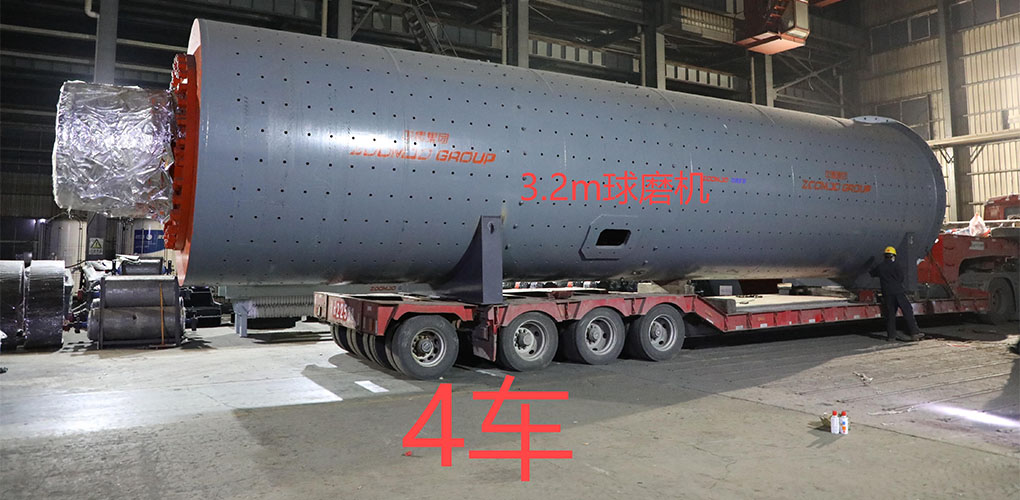 3.2米球磨機